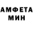 АМФЕТАМИН 98% Sven Annten