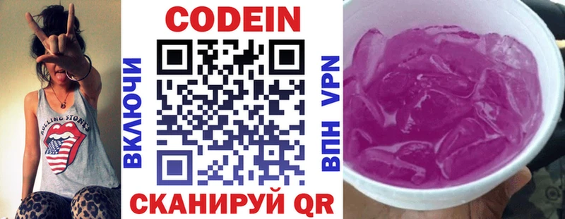 Купить где  Карасук  Кодеин напиток Lean (лин) 