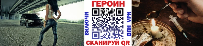 Героин белый  Купить закладки  Карасук 