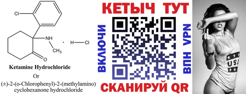 Купить где  Карасук  КЕТАМИН VHQ 