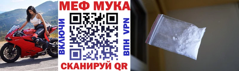 Купить где  Карасук  МЕФ кристаллы 
